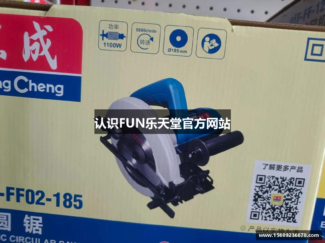 认识FUN乐天堂官方网站